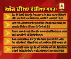 Headlines On ABP Sanjha (20-10-2020)