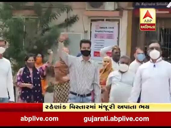 વડોદરાના ફતેગંજના કમાટી પુરામાં નવી શરૂ થયેલી કોવિડ હોસ્પિટલનો વિરોધ