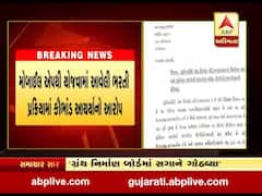 અમદાવાદના પૂર્વ મેયર ભાવના દવે પર ભરતી કૌભાંડનો લાગ્યો આરોપ, જુઓ વીડિયો 