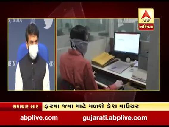 કેન્દ્ર સરકારની સરકારી કર્મચારીઓને દિવાળી ભેટ, ફરવા જવા માટે મળશે કેશ વાઉચર