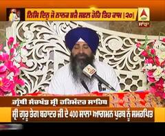 ਕਥਾ ਵਿਚਾਰ - ਸਫਲਤਾ ਲਈ ਮਿਮਰਨ ਜ਼ਰੂਰੀ - ਗਿਆਨੀ ਗੁਰਮਿੰਦਰ ਸਿੰਘ