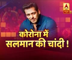 कोरोना काल में कैसे हुई सलमान की 'चांदी', क्या है शाहरुख के नए लुक का राज? खबर फिल्मी है