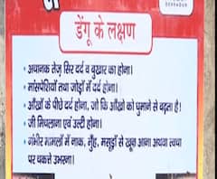 नगर निगम के लिए बड़ी राहत, डेंगू का एक भी मामला सामने नहीं | ABP GANGA 