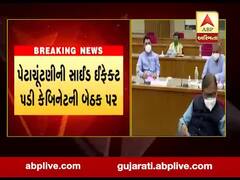 મંત્રીઓ ચૂંટણી પ્રચારમાં વ્યસ્ત હોવાના કારણે આજે નહીં મળે કેબિનેટની બેઠક, જુઓ વીડિયો