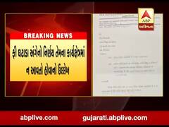 FRC મેડિકલે તબીબી શિક્ષણ વિભાગને ફી ઘટાડાની રજૂઆત સંદર્ભે લખ્યો પત્ર