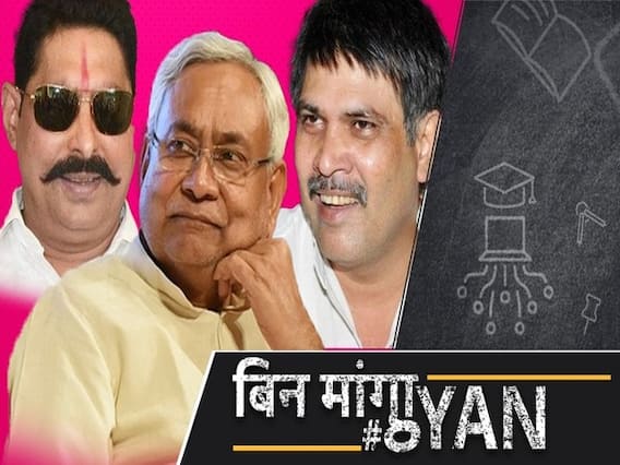 बिहार: नीतीश ने CM बनने के लिए लिया था माफिया का साथ, लालू ने 7 दिन में ही कैसे गिरा दी सरकार?