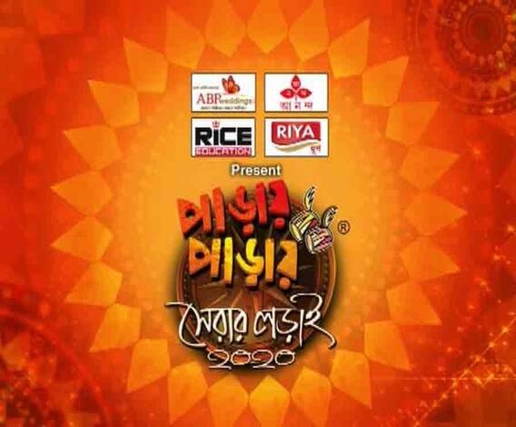 Durga Puja 2020: পাড়ায় পাড়ায় সেরার লড়াই - ফাইনালে মুখোমুখি সুরুচি সঙ্ঘ ও গড়িয়া নবদুর্গা