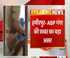 Hamirpur - ABP गंगा की खबर का बड़ा असर,महिला को जूता मारने वाला कोतवाल लाइन हाजिर