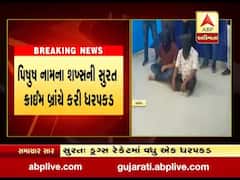 સુરતના ડુમ્મસ રોડ પર એક કરોડના ડ્રગ્સ રેકેટમાં વધુ એક આરોપીની કરાઇ ધરપકડ