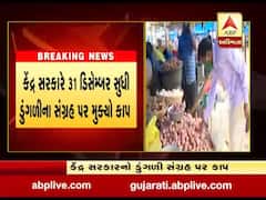 ડુંગળીના ભાવ આસમાને પહોંચતા કેન્દ્ર સરકારે સંગ્રહ પર મુક્યો કાપ, જુઓ વીડિયો 