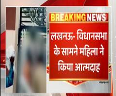 महिला ने क्यों किया था आत्मदाह ?