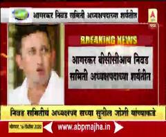 BCCI च्या निवड समितीत तीन जागांसाठी चार अर्ज, अजित आगरकर निवड समितीच्या अध्यक्षपदाच्या शर्यतीत