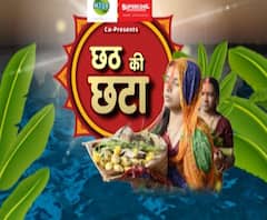 कोरोना काल में कैसे मनाया जाएगा Chhath का महापर्व | Chhath Puja 