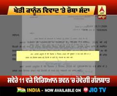 ਕੀ ਸੁਲਝੇਗਾ ਖੇਤੀ ਕਾਨੂੰਨ ਵਿਵਾਦ, ਕਿਸਾਨਾਂ ਨੂੰ ਕੇਂਦਰ ਦਾ ਚੌਥਾ ਸੱਦਾ