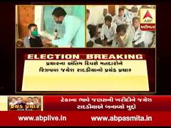 ધારી-બગસરાના ગામડાઓમાં મંત્રી જયેશ રાદડિયાએ ચૂંટણી પ્રચાર કર્યો, જુઓ વીડિયો