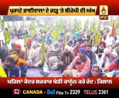 ਪੁਰਾਣੇ ਭਾਈਵਾਲਾਂ ਦੇ ਗੜ੍ਹ 'ਤੇ ਬੀਜੇਪੀ ਦੀ ਅੱਖ