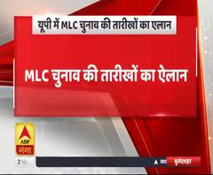 UP में MLC चुनाव की तारीखों का एलान, जानें- कब होगी वोटिंग। MLC Election in UP