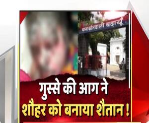 हैवान बना पति, पत्नी को लगाई आग, अस्पताल में लड़ रही जिंदगी की जंग | High Alert 