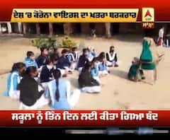 ਹਰਿਆਣਾ ਦੇ ਸਕੂਲਾਂ ਚ ਕੋਰੋਨਾ ਦੀ ਮਾਰ