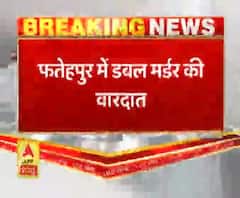 Fatehpur में दो सगी बहनों के कत्ल से सनसनी, तालाब में मिला शव