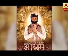 Aashram में बाबा के किरदार में देखने के बाद Bobby Deol से क्या बोले Dharmendra? देखिए ये बातचीत