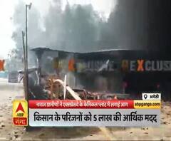 हादसे में बुजुर्ग की मौत से गुस्साए ग्रामीणों ने फूंक दिया केमिकल प्लांट। Amethi