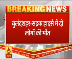 रोडवेज बस ने बाइक सवारों को रौंदा, दो लोगों की मौत | Bulandshahr | Ganga Dopahar 