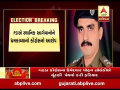 ગઢડા કોગ્રેસના ઉમેદવારે ગોંડલ DSP ઓફિસના PSI રિઝવી સામે ચૂંટણી પંચમાં કરી ફરિયાદ