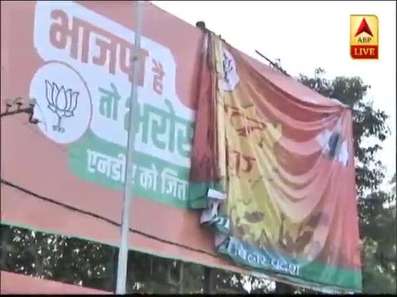 Bihar Election Result: जीत के बाद Patna में पुराने पोस्टर बदल रही BJP | Ground Report