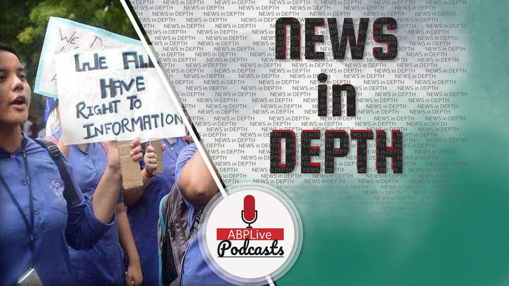 News In-Depth | क्यों डरती हैं सरकारें Right to Information से