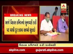 રાજકોટ જિલ્લાના પંચાયતના કારોબારી ચેરમેનને હોદ્દા પરથી કરાયા દૂર, જુઓ વીડિયો 