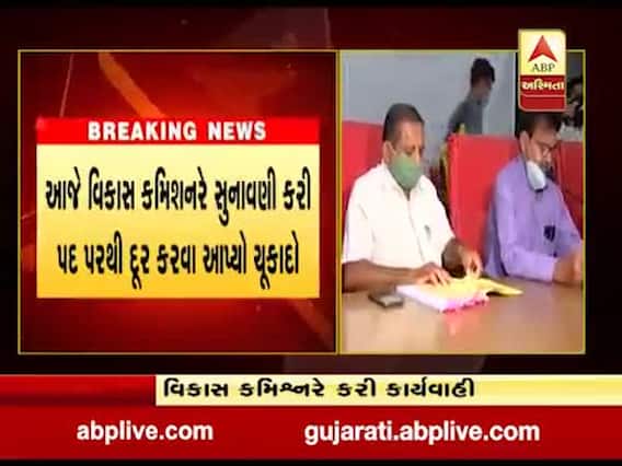 રાજકોટ જિલ્લાના પંચાયતના કારોબારી ચેરમેનને હોદ્દા પરથી કરાયા દૂર, જુઓ વીડિયો 