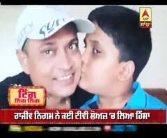 ਕਾਮੇਡੀਅਨ ਰਾਜੀਵ ਨਿਗਮ ਦੇ ਬੇਟੇ ਦਾ ਦੇਹਾਂਤ 