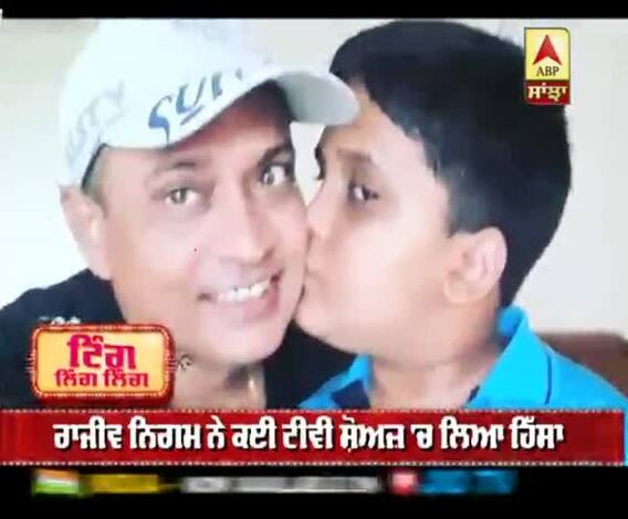 ਕਾਮੇਡੀਅਨ ਰਾਜੀਵ ਨਿਗਮ ਦੇ ਬੇਟੇ ਦਾ ਦੇਹਾਂਤ 