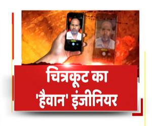 मंहगी चीजों का लालच देकर बच्चों से करवाता था गंदे काम, चित्रकूट का 'हैवान' | High Alert 