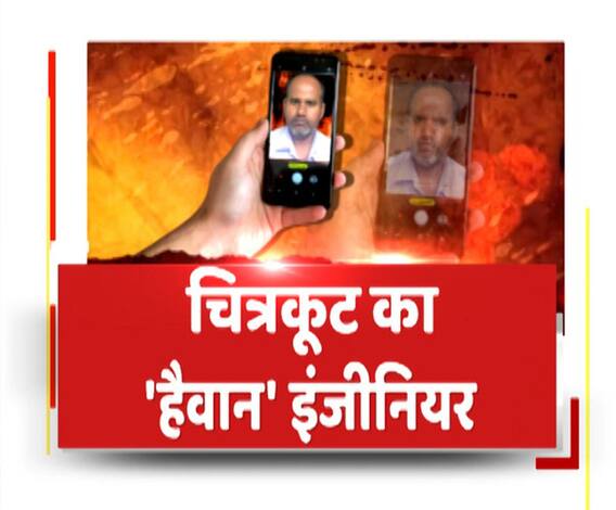 मंहगी चीजों का लालच देकर बच्चों से करवाता था गंदे काम, चित्रकूट का 'हैवान' | High Alert 