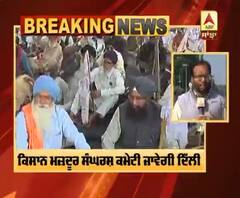 'ਦਿੱਲੀ ਚਲੋ ਅੰਦੋਲਨ' | 26 ਨਵੰਬਰ ਨੂੰ ਕਿਸਾਨਾਂ ਦਾ ਅੰਮ੍ਰਿਤਸਰ, ਤਰਨਤਾਰਨ ਤੋਂ ਜਾਵੇਗਾ ਪਹਿਲਾ ਜਥਾ