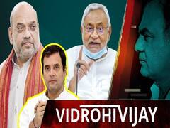 बिहार कांग्रेस में नया सकंट क्या नीतीश-अमित शाह से अपने विधायक बचा पाएंगे राहुल गाँधी-सुरजेवाला ?