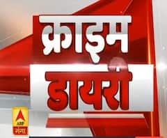 Crime Diary: छात्रा ने की बदमाश की पिटाई समेत देखिए कई और अहम ख़बरें | ABP Ganga