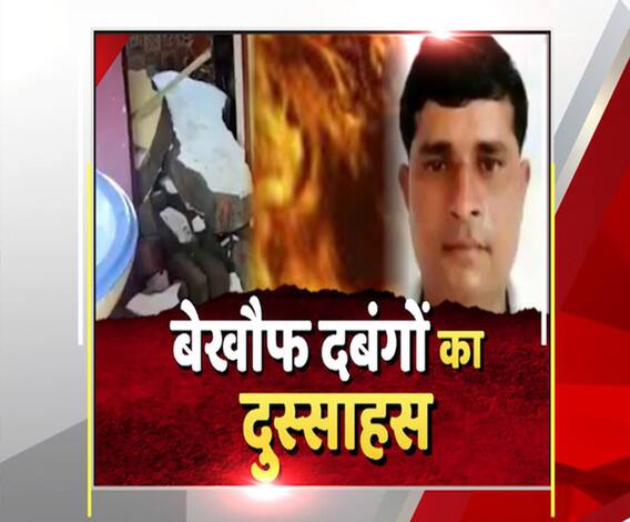 खौफनाक वारदातः घर में सो रहे लोगों को जिंदा जलाया | High Alert 