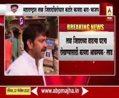 महाराष्ट्रात लव्ह जिहादविरोधात कठोर कायदा करा, आमदार प्रसाद लाड यांचं मुख्यमंत्र्यांना पत्र