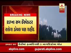 ધનતેરસના દિવસે જમ્મુ-કાશ્મીરમાં પાકિસ્તાનની નાપાક હરકત, જુઓ વીડિયો 