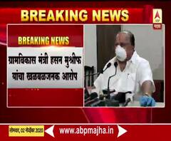 Hasan Mushrif | विधानपरिषदेसाठी पाठवलेली नावं बाजूला ठेवायचं ठरलंय; मंत्री हसन मुश्रीफ यांचा आरोप