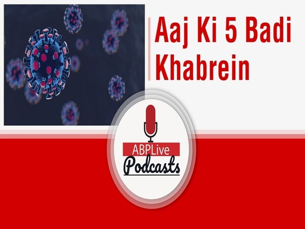 कोरोना को लेकर सरकार ने जारी की नई गाइडलाइन | आज की 5 बड़ी खबरें | November 25, 2020