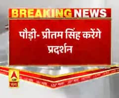 Uttarakhand में बेरोजगारी के मुद्दे पर कांग्रेस का प्रदर्शन। Congress Protest