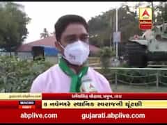 સ્થાનિક સ્વરાજની ચૂંટણીને લઇ દાદરાનગર હવેલીમાં પ્રચાર પ્રસાર તેજ, જુઓ વીડિયો 