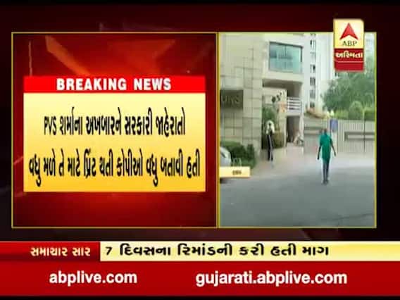 સુરતઃ ભાજપના નેતા PVS શર્માને વધુ એક દિવસના રિમાન્ડ પર મોકલાયા