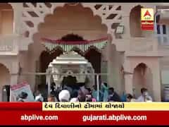 બનાસકાંઠાઃ દેવ દિવાળીના તહેવારમાં ઢીમા ધરણીધર મંદિરે યોજાયો મેળો, જુઓ વીડિયો 