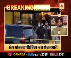 Breaking : ਅਮਰੀਕਾ ਦੇ ਵਿਸਕੌਨਸਿਨ ਮਾਲ 'ਚ ਫਾਇਰਿੰਗ, ਵਾਰਦਾਤ ਨੂੰ ਅੰਜਾਮ ਦੇਣ ਬਾਅਦ ਮੁਲਜ਼ਮ ਫਰਾਰ