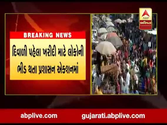  દિવાળીમાં કોરોના ના ફેલાય તે માટે AMC શું લેશે મોટો નિર્ણય? કોના કોના કરાશે કોરોના ટેસ્ટ?